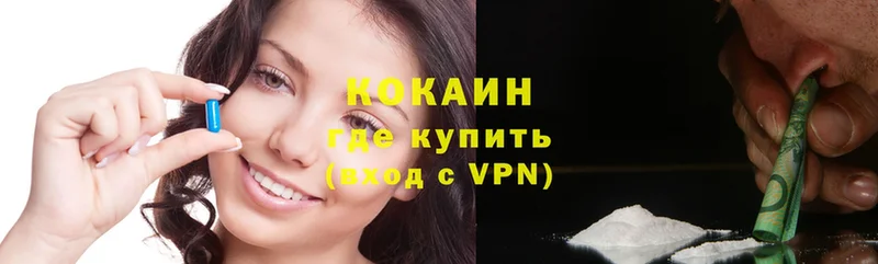 блэк спрут как войти  Балабаново  COCAIN 99% 